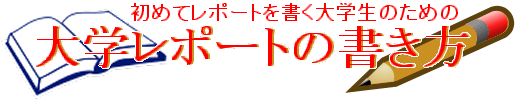 課題文の読み方 課題映画の見方